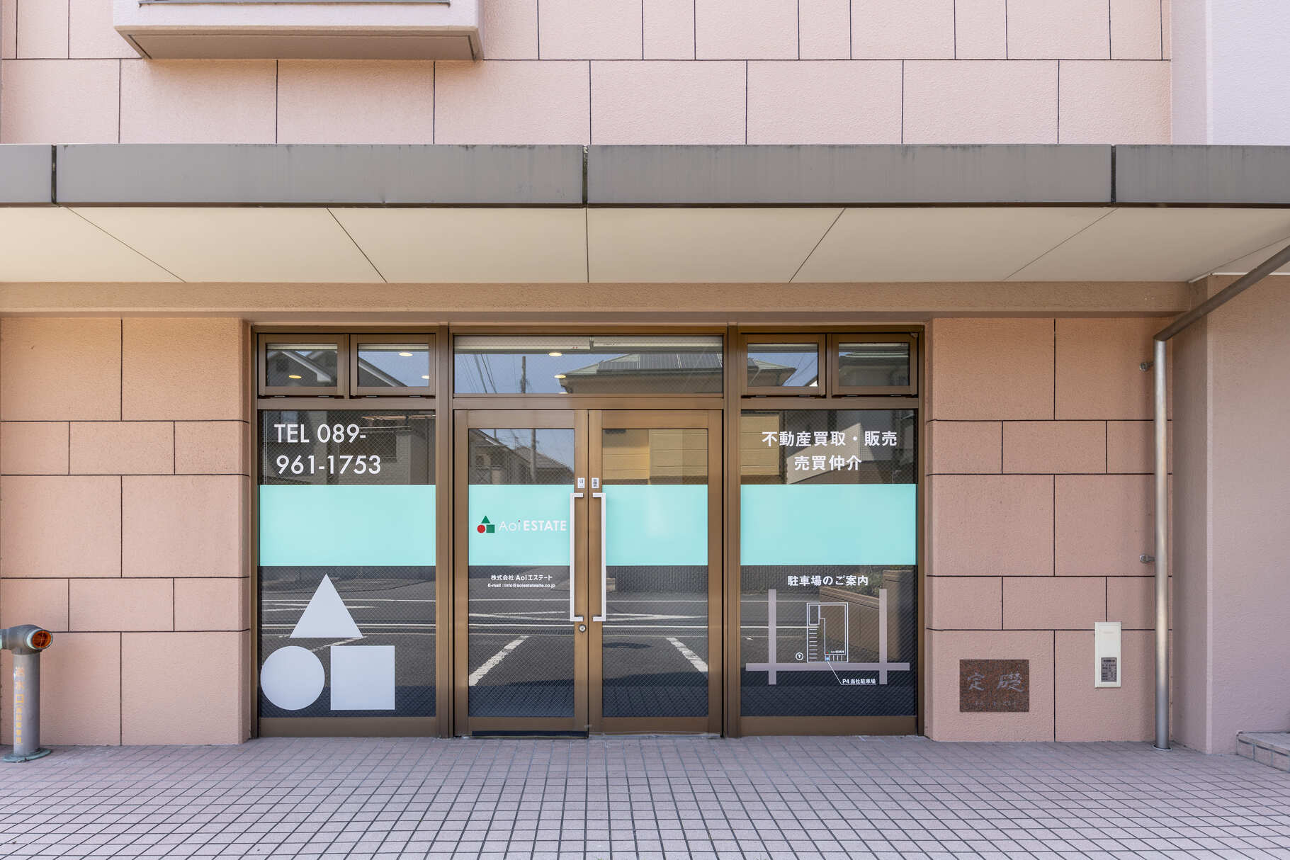 伊予郡松前町で不動産の売却ができる企業 Aoiエステートの写真