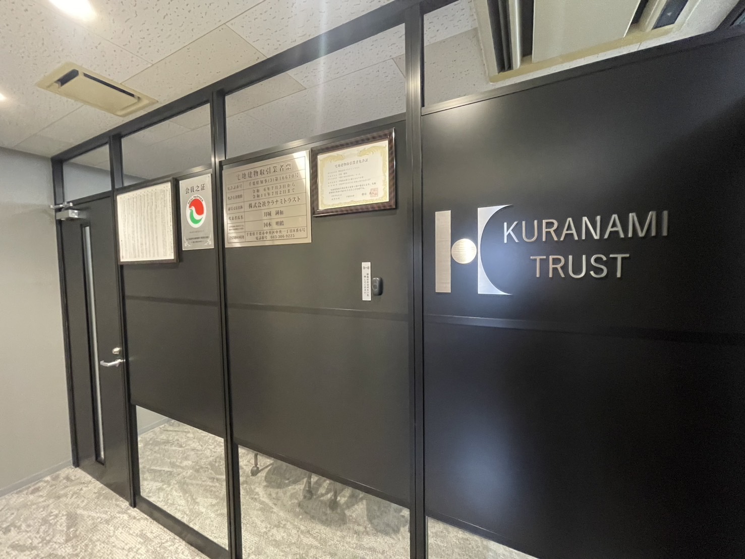 クラナミトラスト