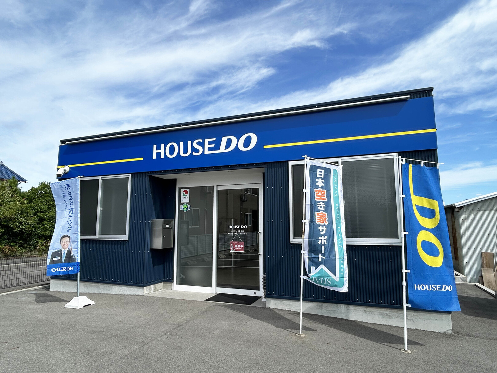 津島市で一戸建て売却ができる企業 不動産トータルサポート　ハウスドゥ 弥富・佐屋店の写真