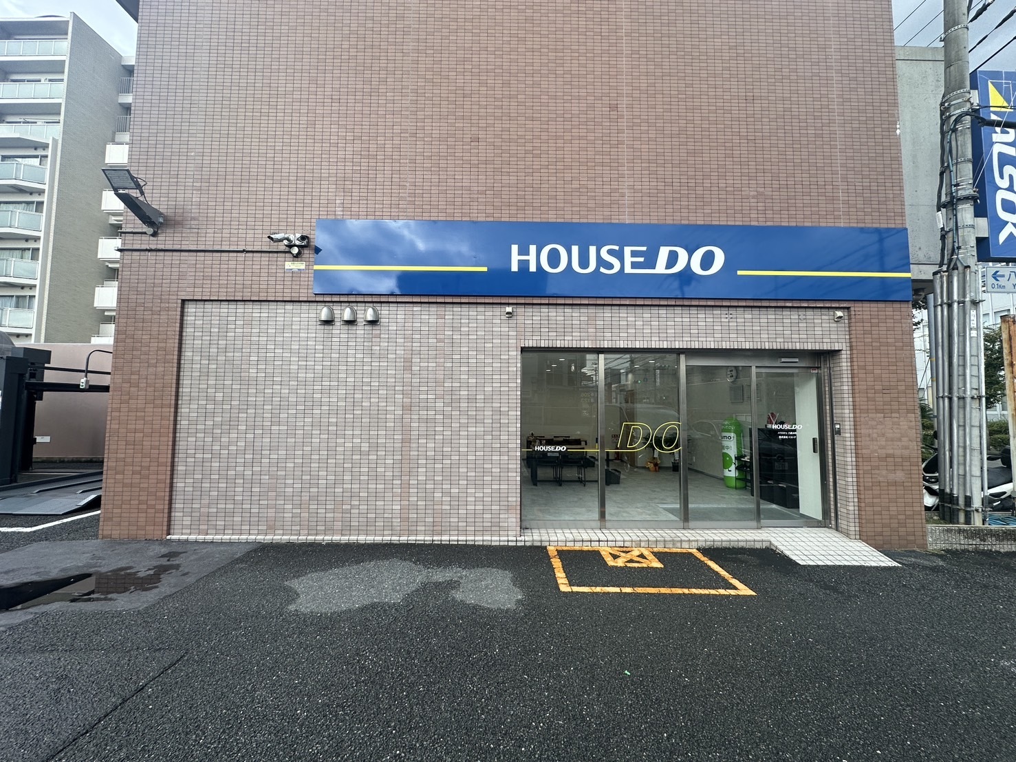八尾市で一戸建て売却ができる企業 ハウスドゥ近鉄八尾本町　イエトチの写真
