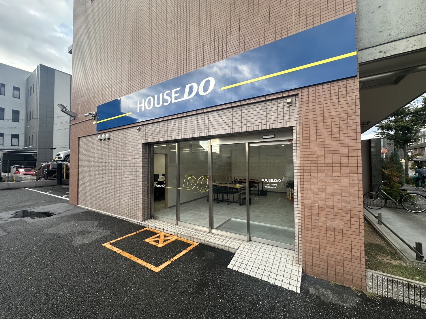 八尾市で一戸建て売却ができる企業 ハウスドゥ近鉄八尾本町　イエトチの写真サブ画像2
