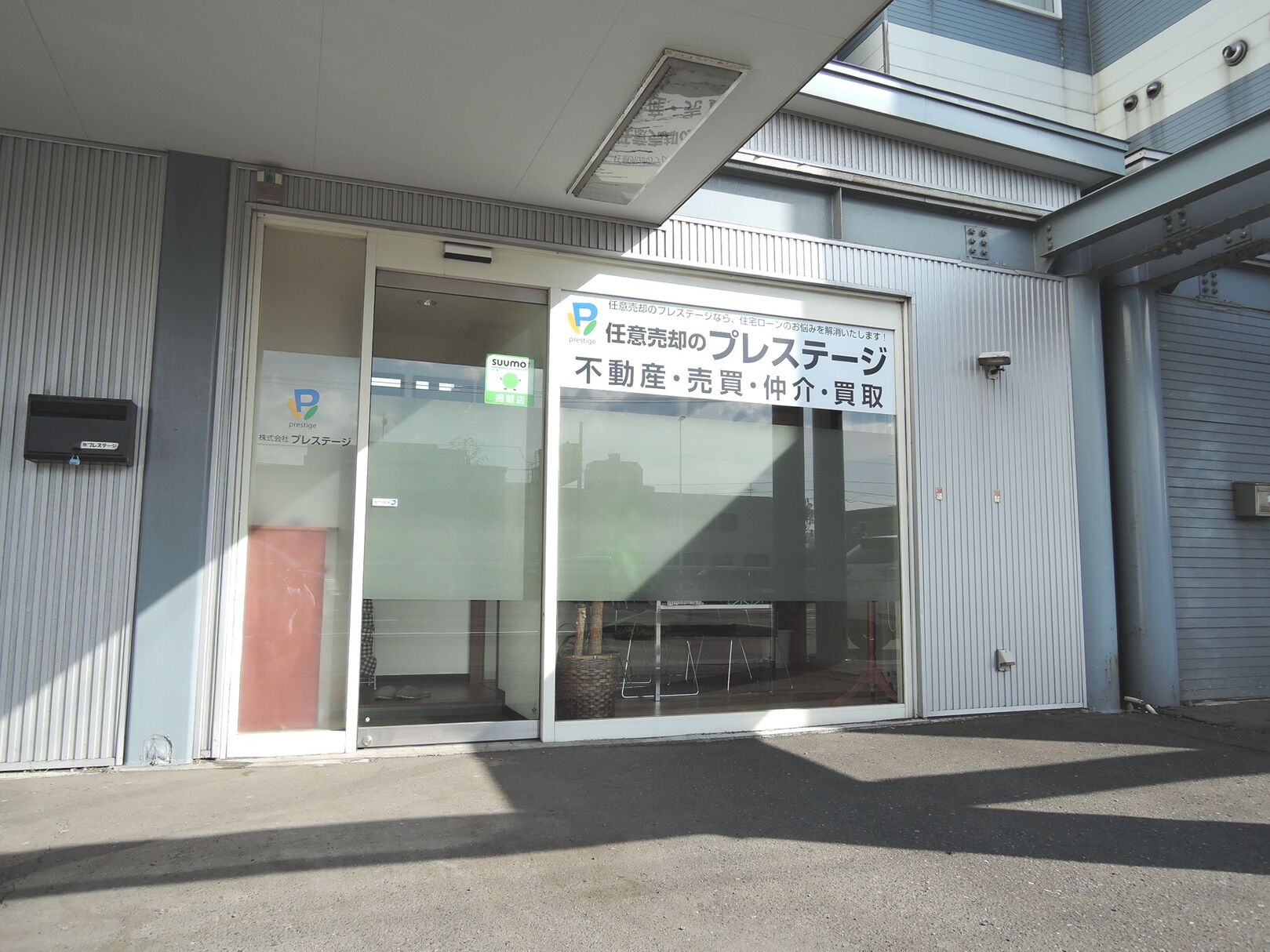 プレステージの店舗画像1