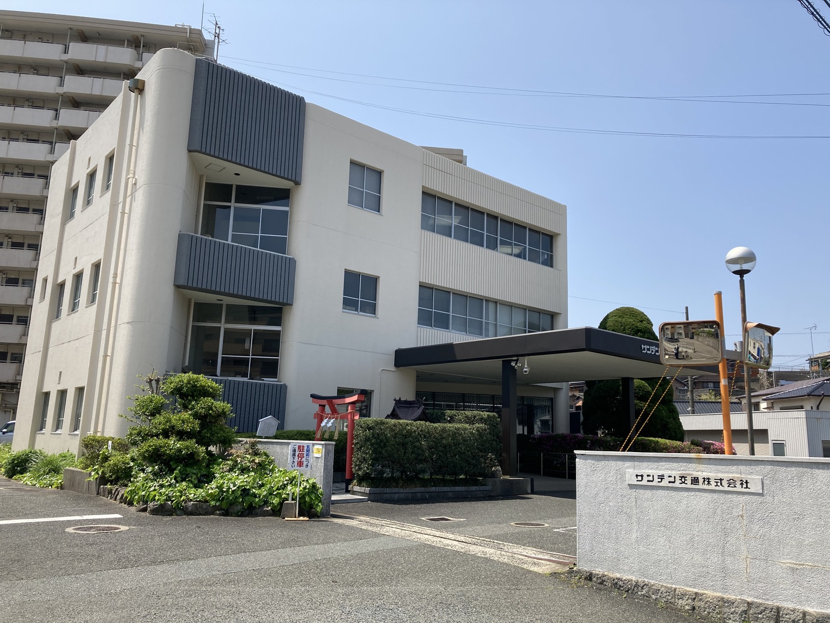 下関市で不動産の売却ができる企業 サンデン交通　本店の写真