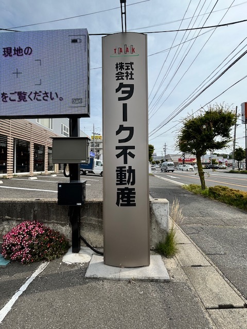 郡山市で一戸建て売却ができる企業 ターク不動産　本店の写真サブ画像2