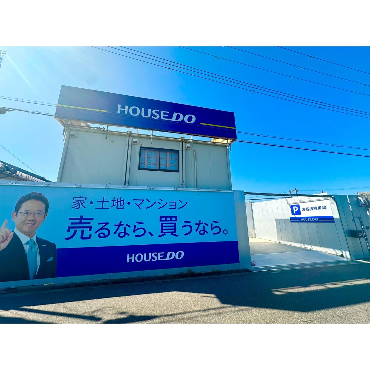 堺市南区で一戸建て売却ができる企業 ハウスドゥ 南区豊田　インテクト　本店の写真サブ画像2