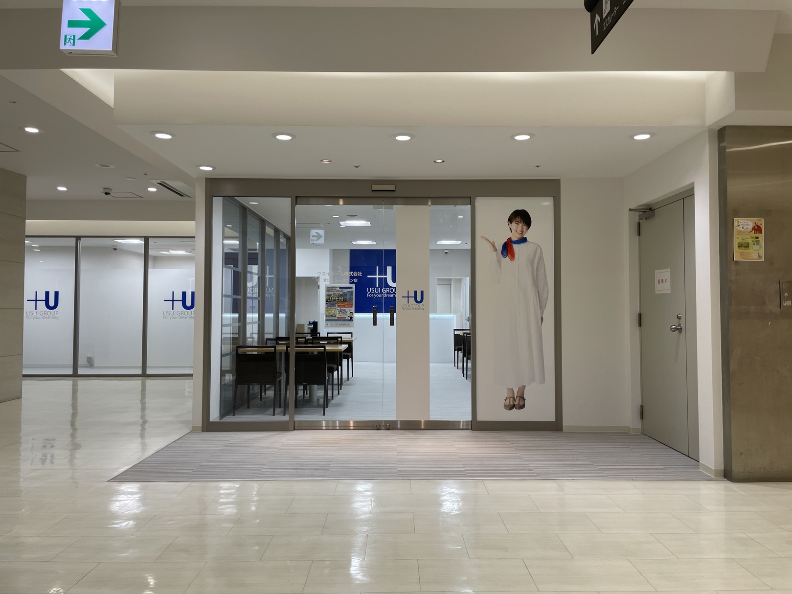 ウスイホーム　港北ニュータウン店