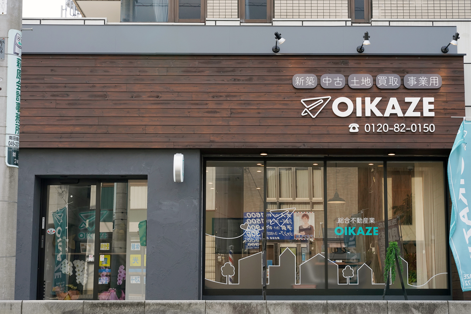 川越市で不動産の売却ができる企業 OIKAZE　本店の写真