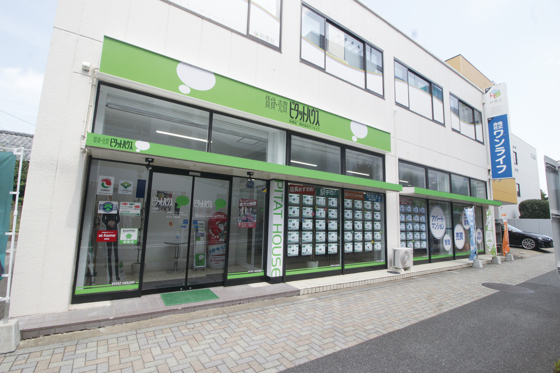 前橋市で一戸建て売却ができる企業 ワンライフ　ピタットハウス前橋店　本店の写真サブ画像2