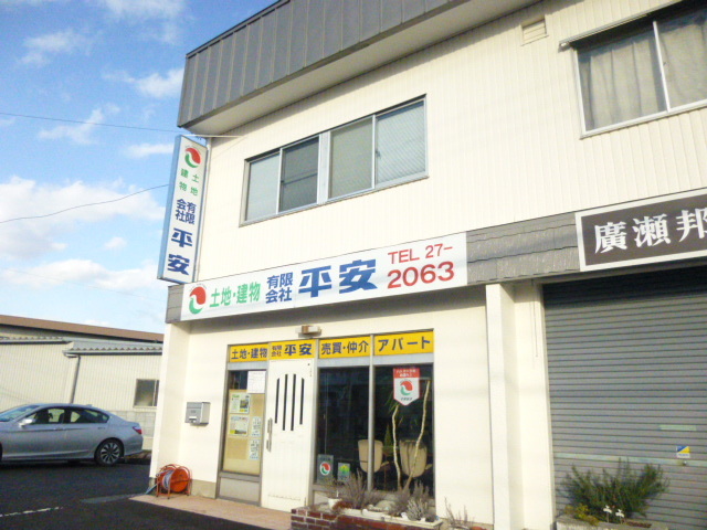 平安　本店