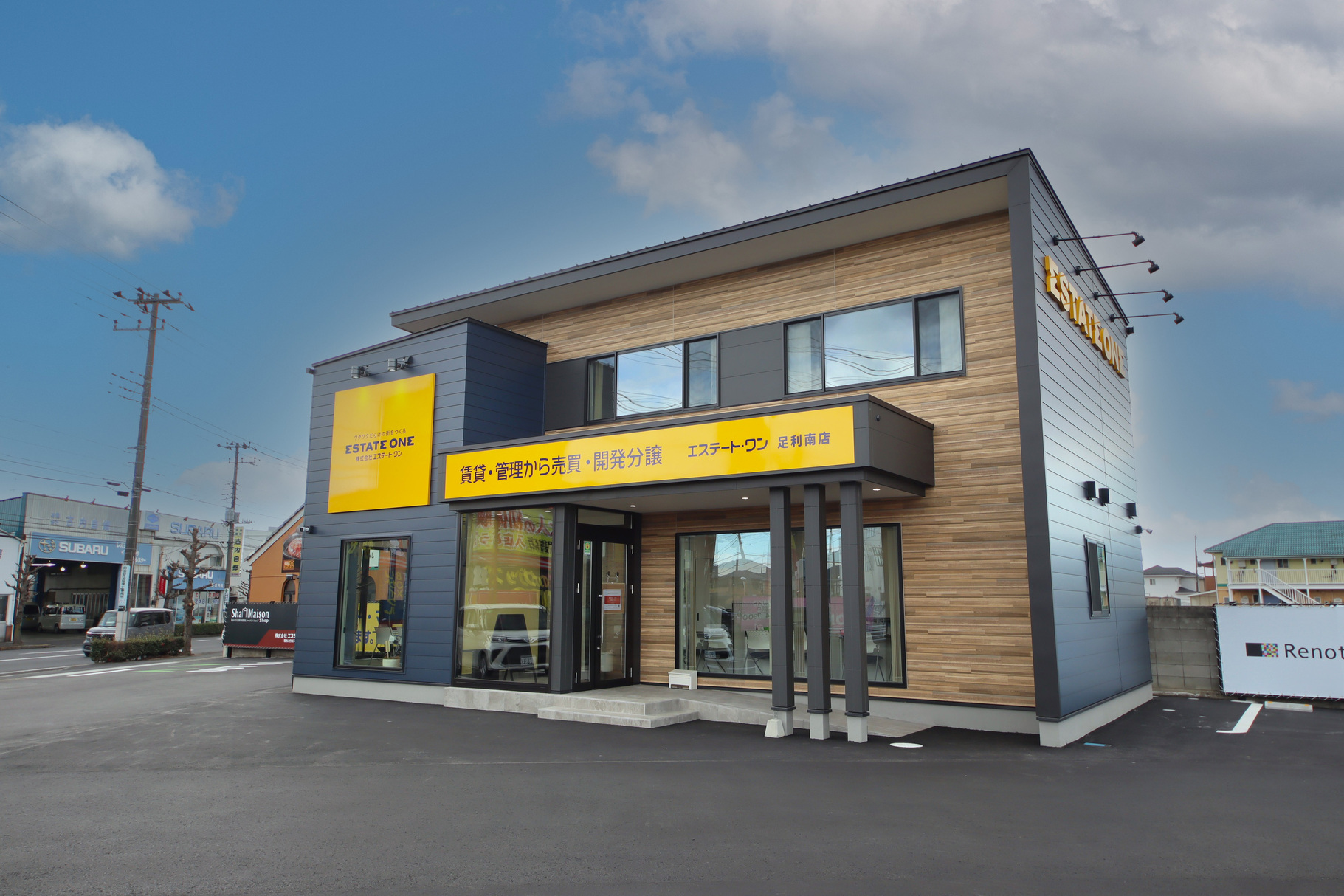 エステート・ワン　本店