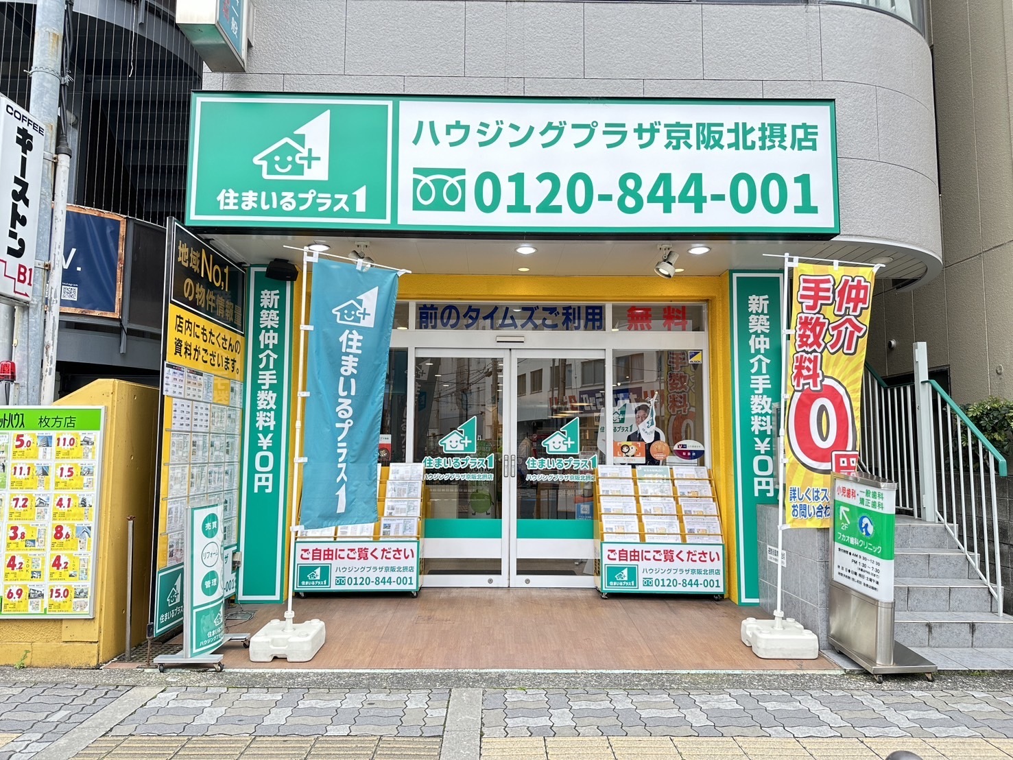 四條畷市で一戸建て売却ができる企業 ハウジングプラザ 住まいるプラス１京阪北摂店の写真サブ画像2