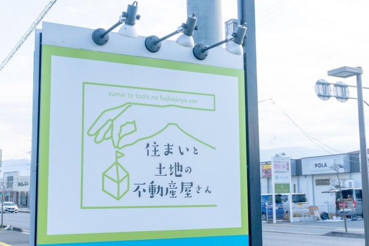 住まいと土地の不動産屋さん スヴァーリエヒュース　昭和店