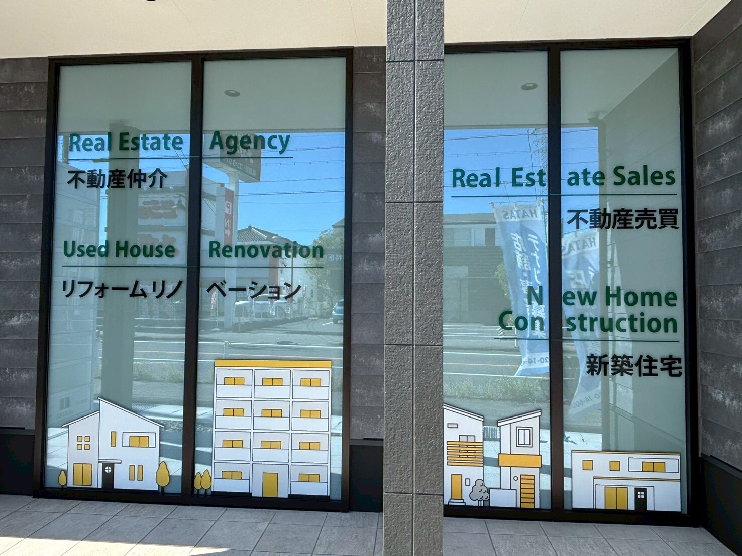 みどり　西三河店