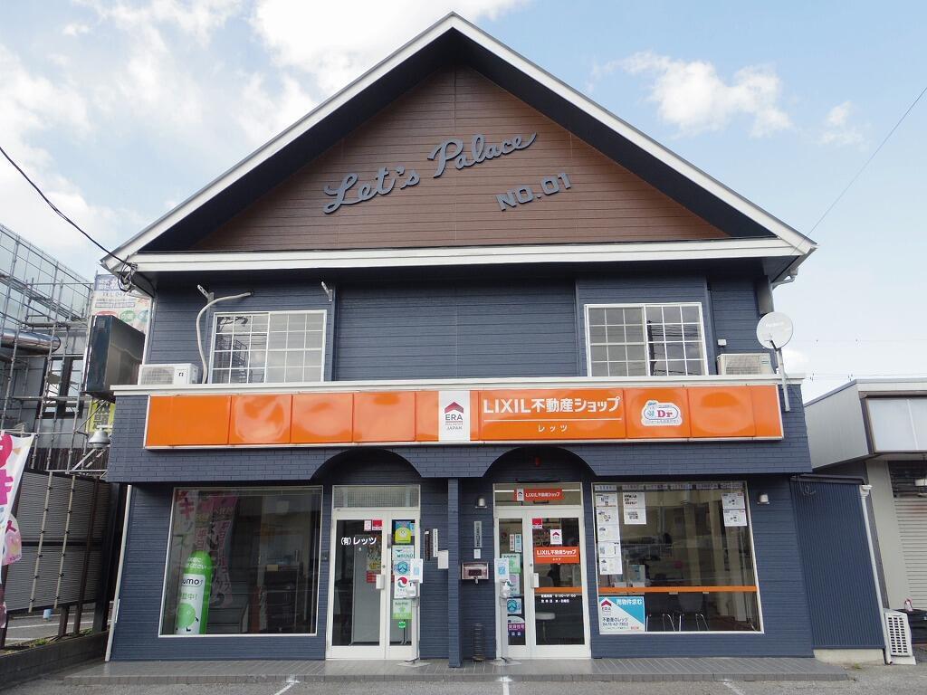 白井市で不動産の売却ができる企業 レッツ　本店の写真