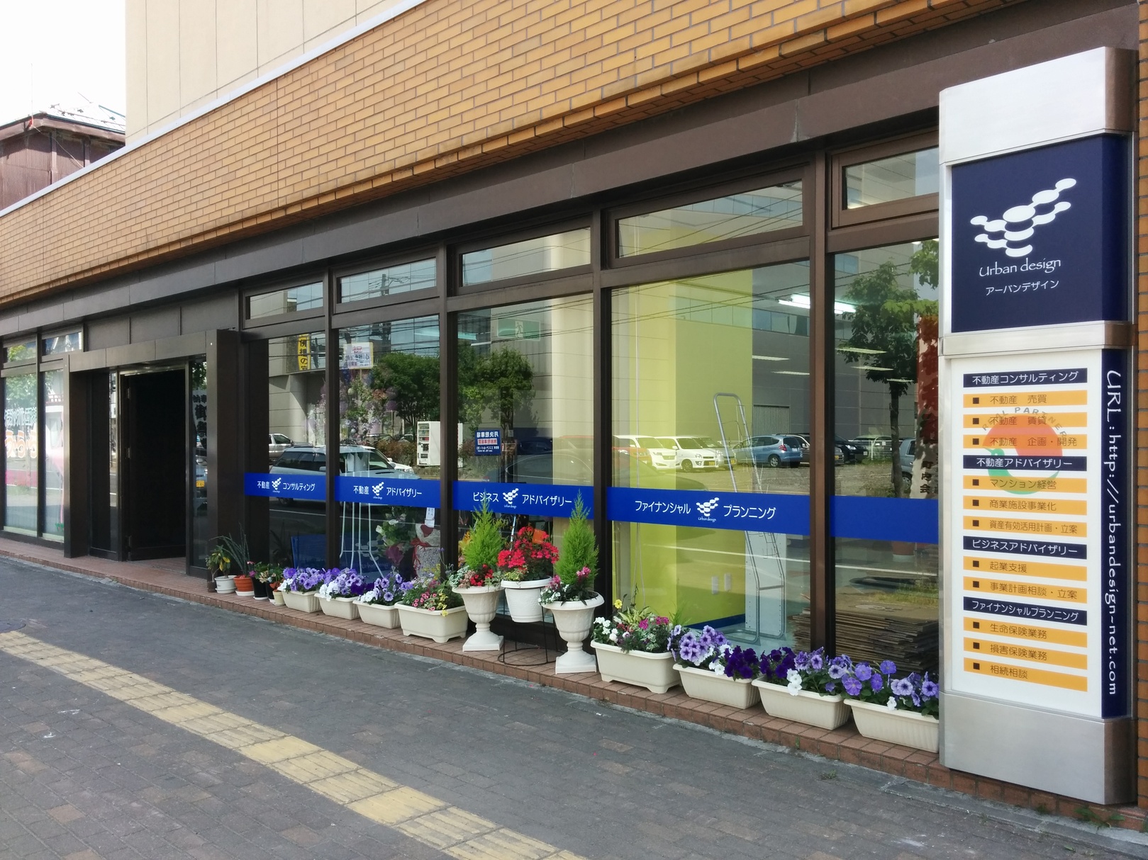 アーバンデザイン　本店