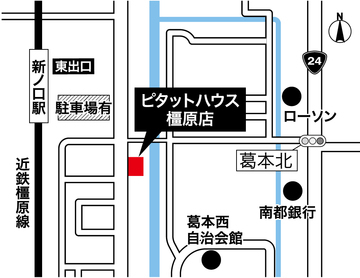 ロイヤルハウス　ピタットハウス橿原店