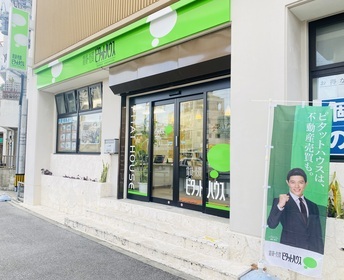 大鏡建設　ピタットハウス宜野湾店