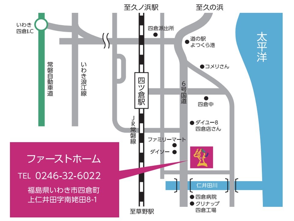 ファーストホーム　本店