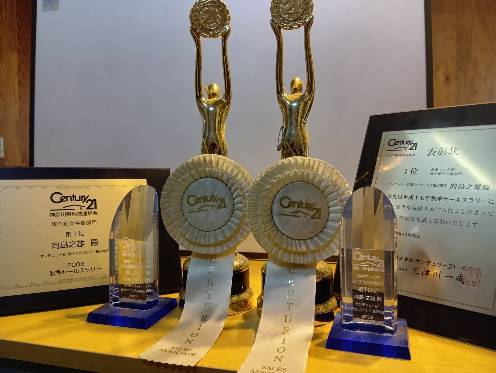 富士住宅マネジメント　本店