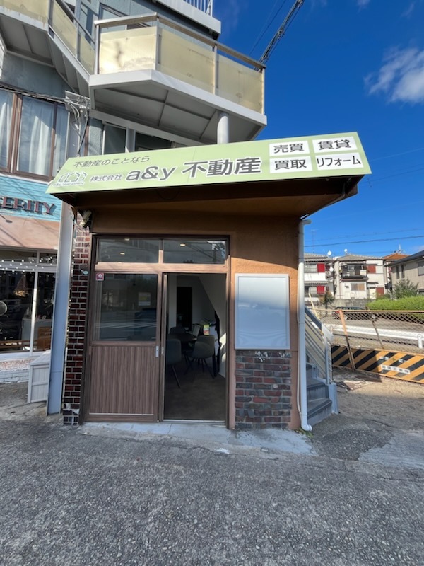 宝塚市で不動産の売却ができる企業 a＆y不動産　本店の写真