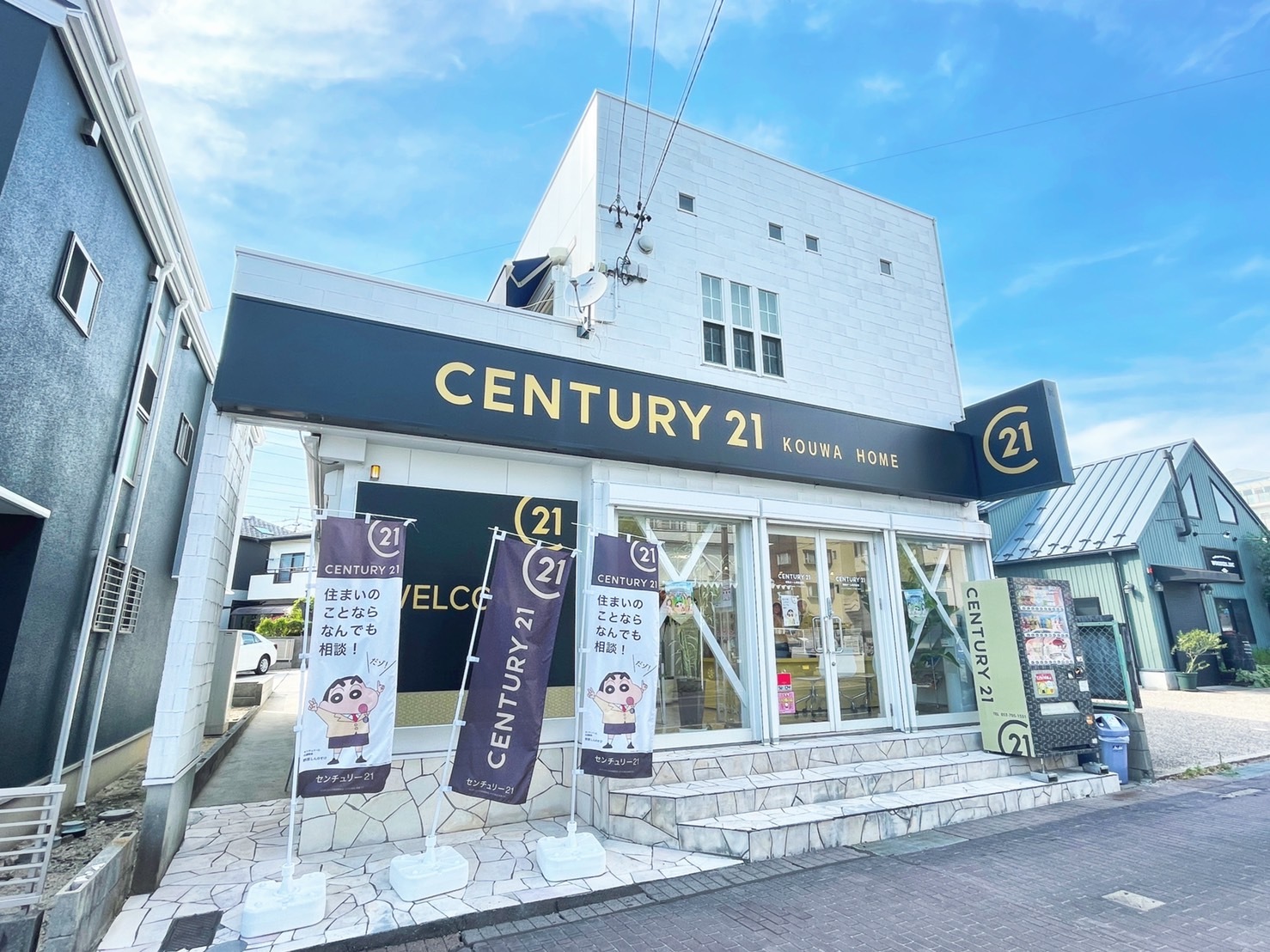 愛知県で不動産売却実績5位の企業 CENTURY21 興和ホームの写真