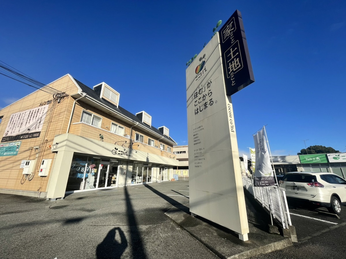 相生市で一戸建て売却ができる企業 ここいえ　本店の写真サブ画像2