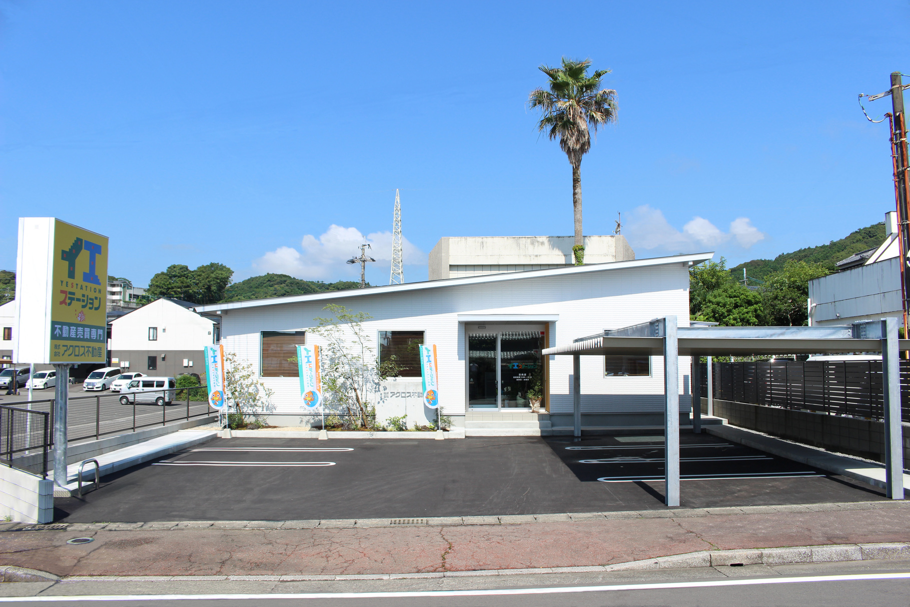 日向市で一戸建て売却ができる企業 アクロス不動産 　本店の写真