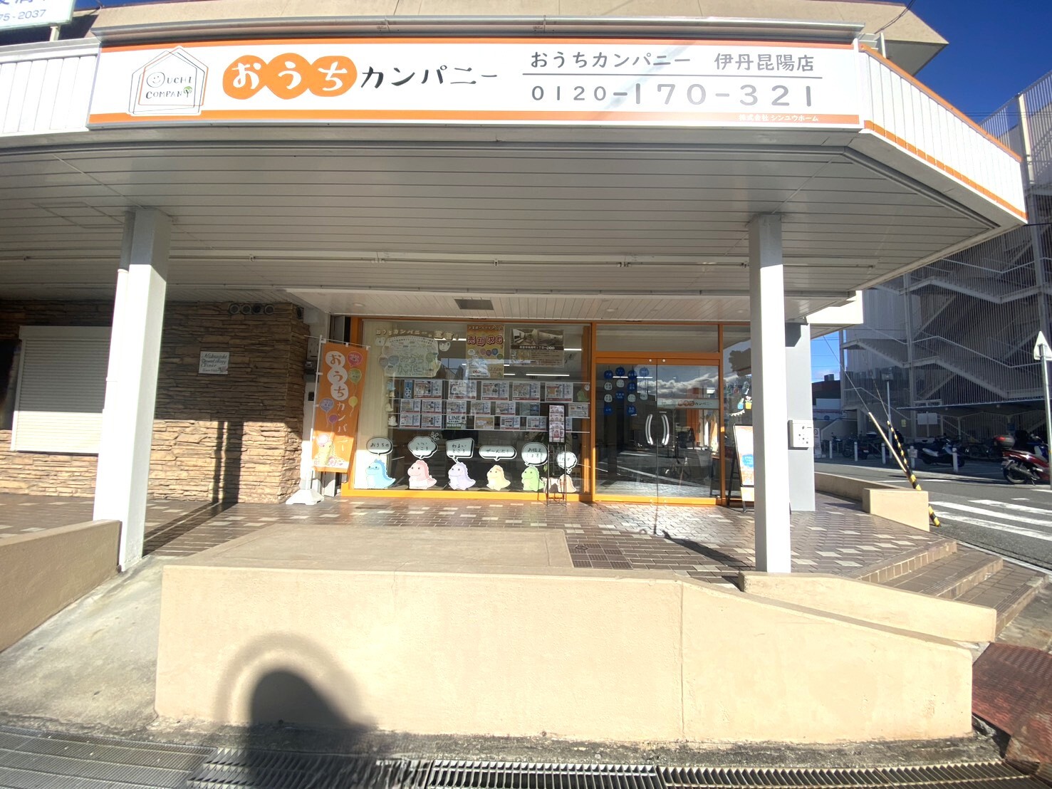 伊丹市で一戸建て売却ができる企業 シンユウホーム　本店の写真