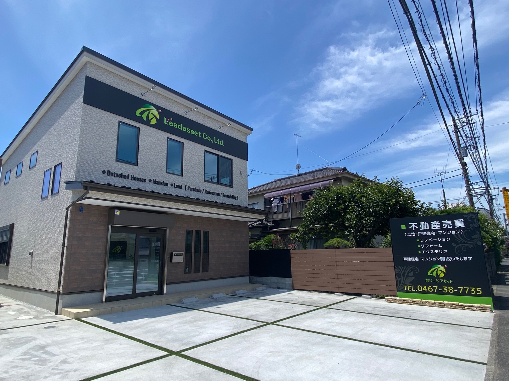 中郡二宮町で不動産の売却ができる企業 リードアセット　本店の写真