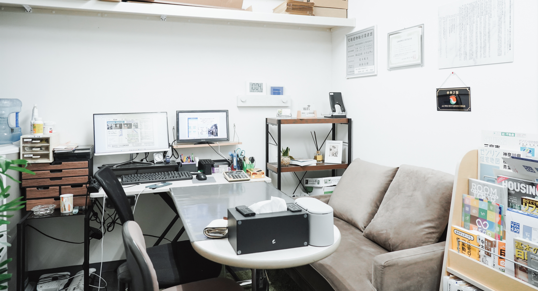 相模原市で不動産の売却ができる企業 トリニティ　本店の写真