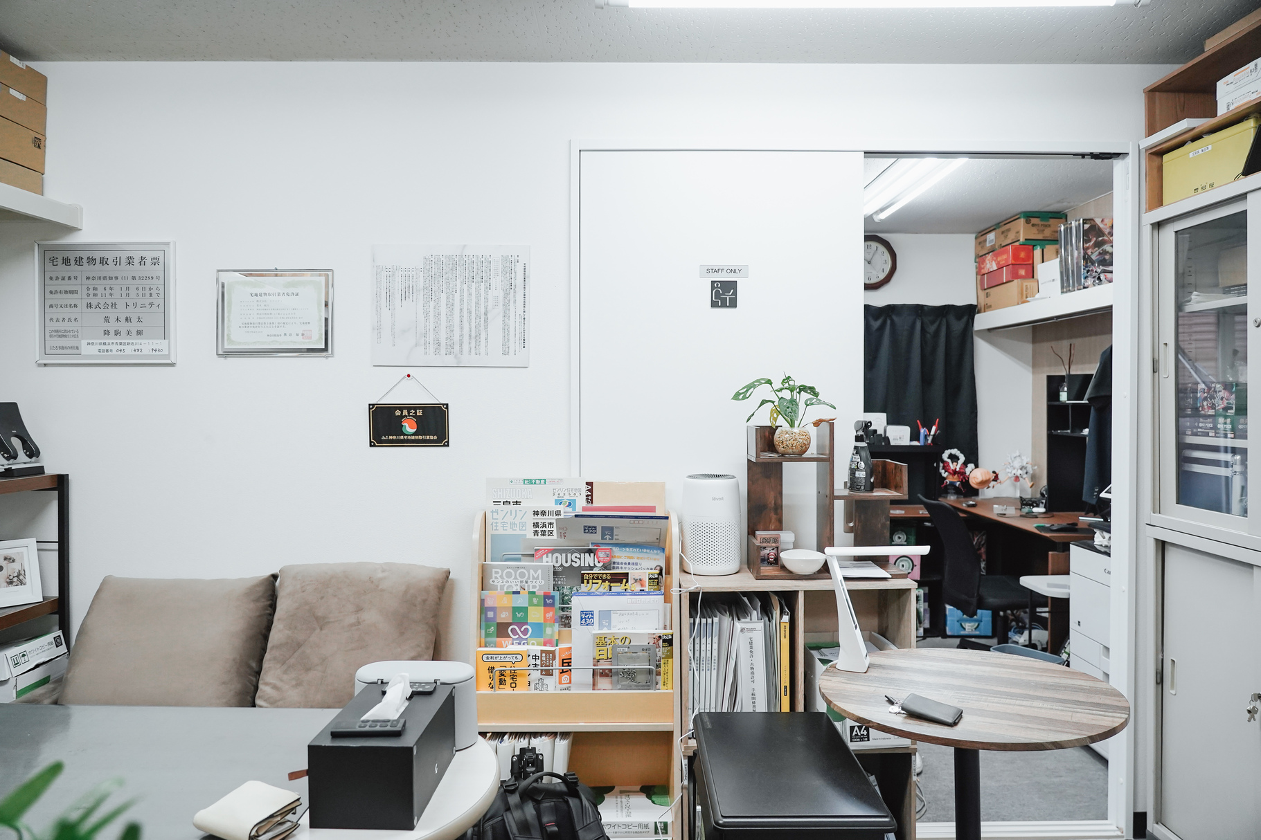 相模原市で不動産の売却ができる企業 トリニティ　本店の写真サブ画像2