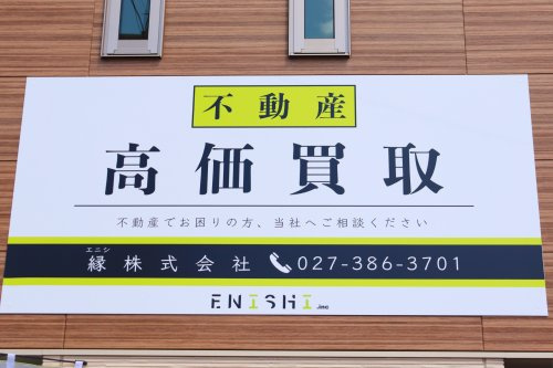 縁　宇都宮支店