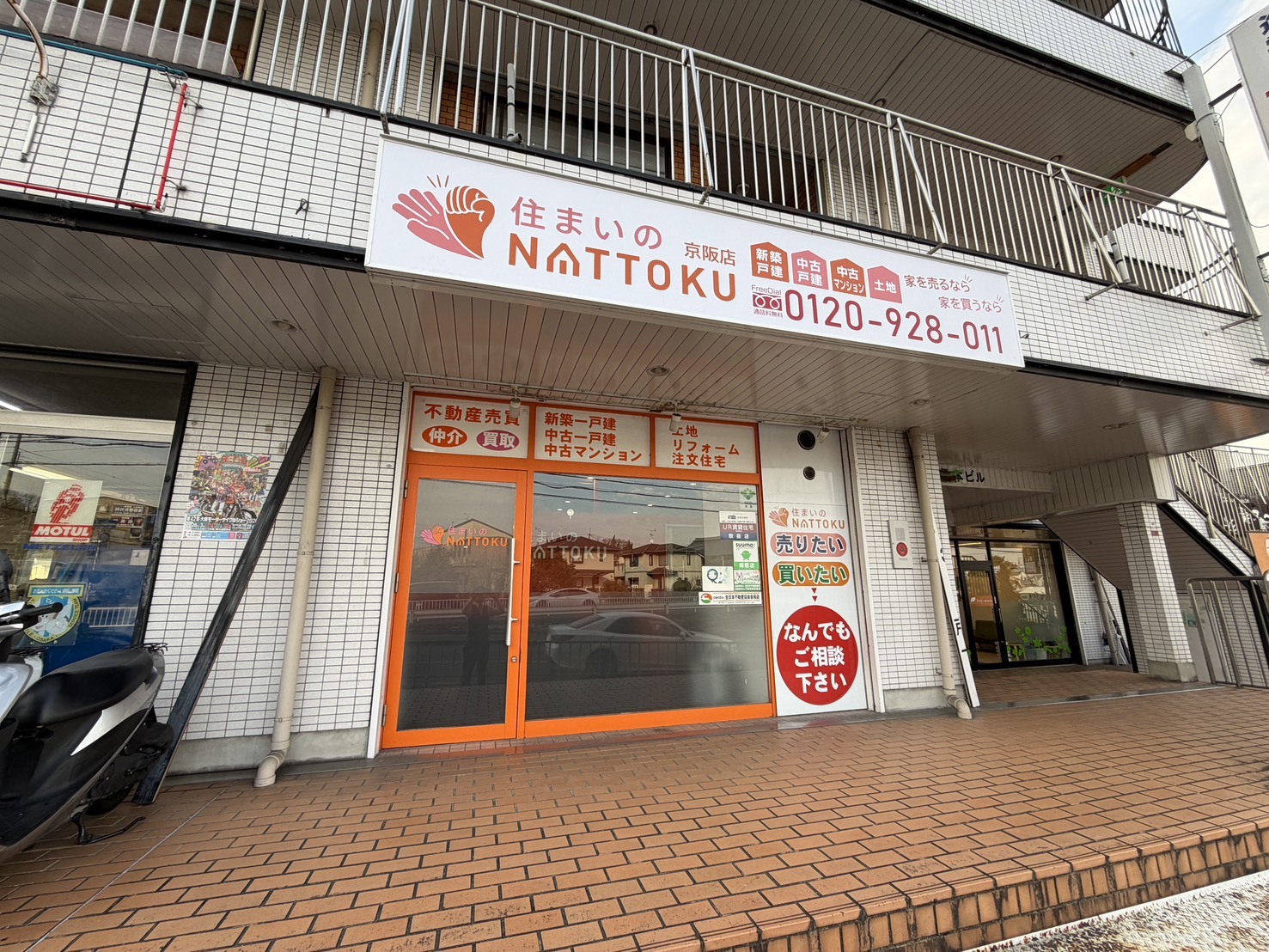 枚方市で一戸建て売却ができる企業 NATTOKU　京阪店の写真サブ画像2