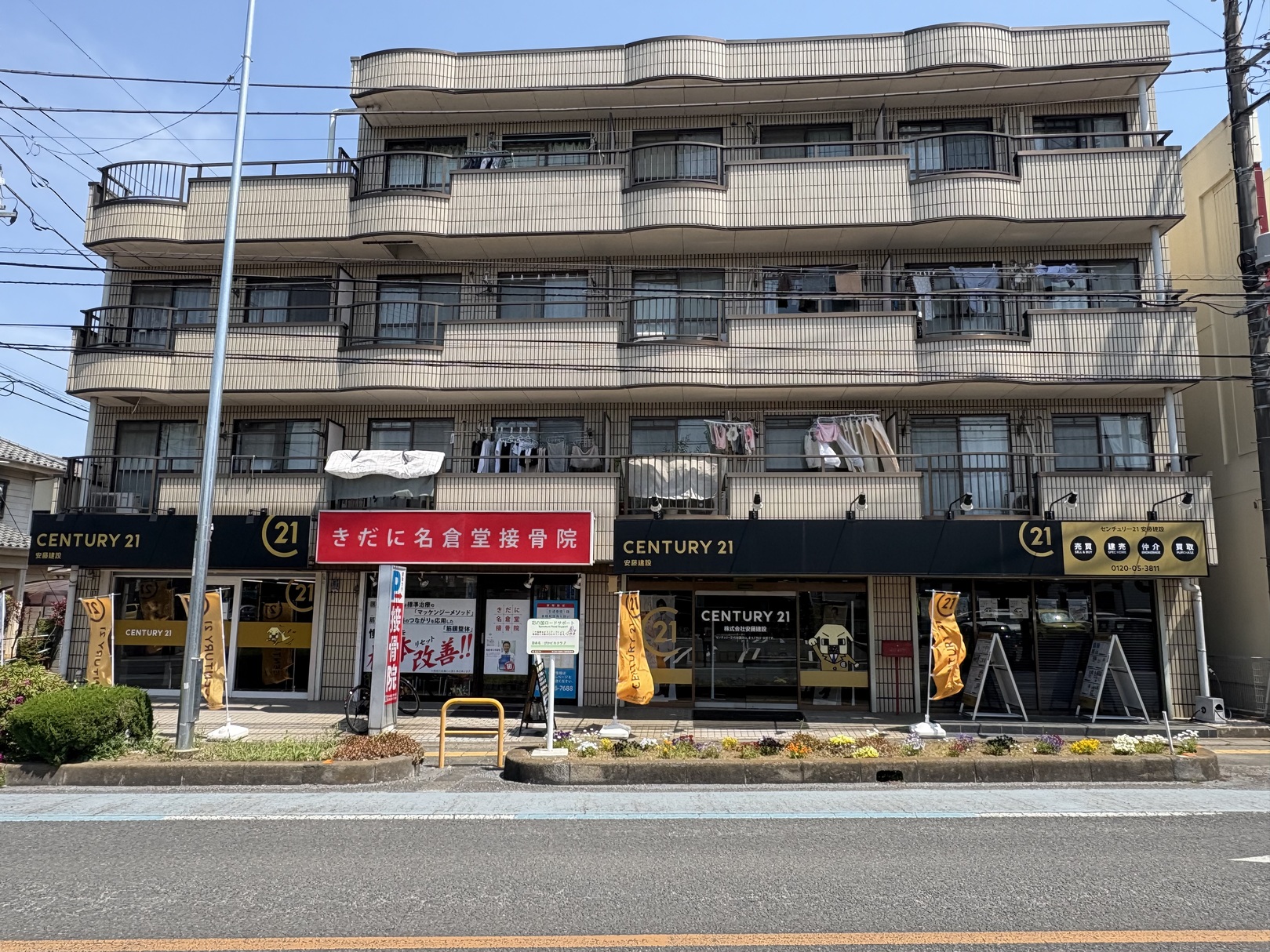 埼玉県で不動産売却実績6位の企業 CENTURY21 安藤建設　本店の写真サブ画像2