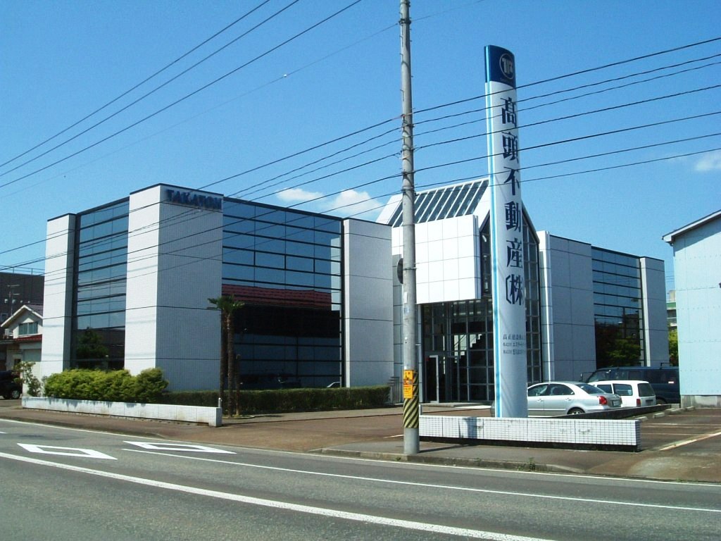 新潟県で不動産売却に強い企業 高頭不動産　本店の写真