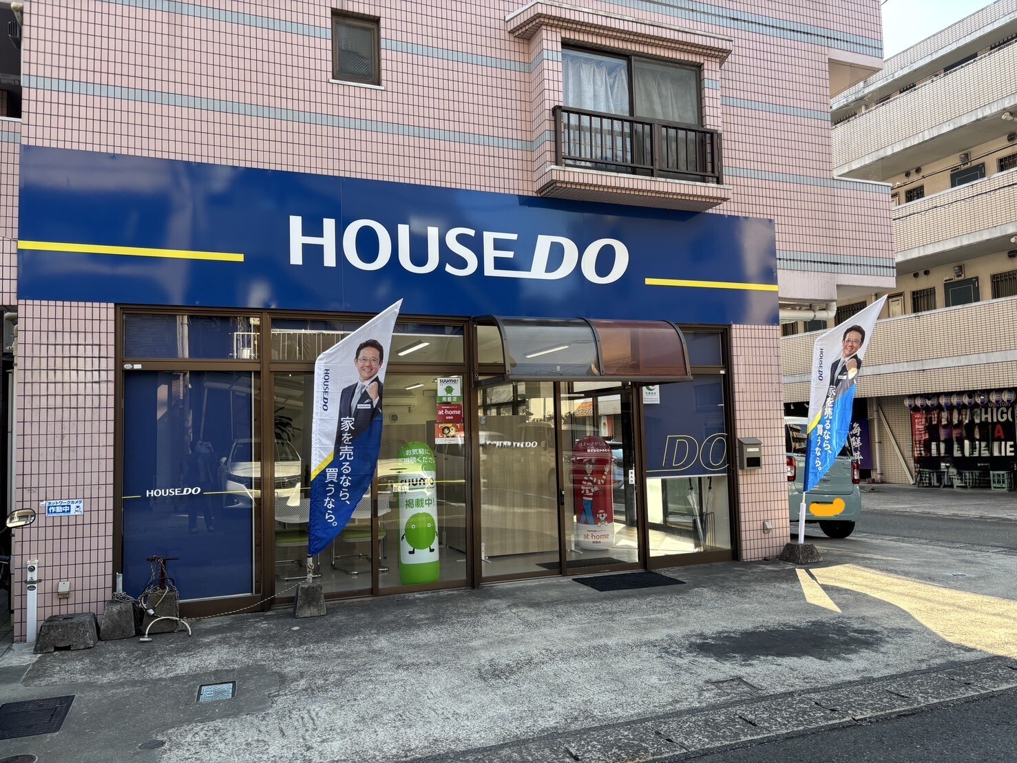 鹿児島市で一戸建て売却ができる企業 ハウスドゥ鹿児島大学前　かみむら　本店の写真