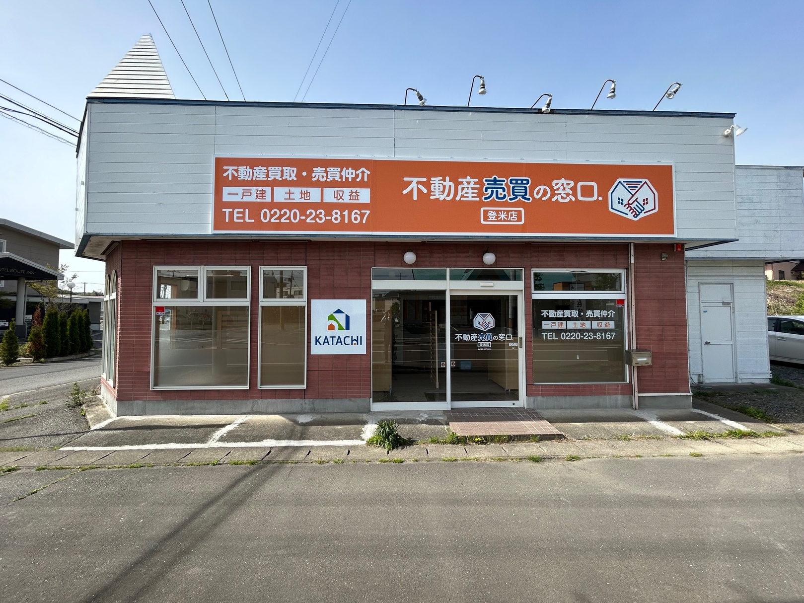 登米市で一戸建て売却ができる企業 KATACHI　本店の写真