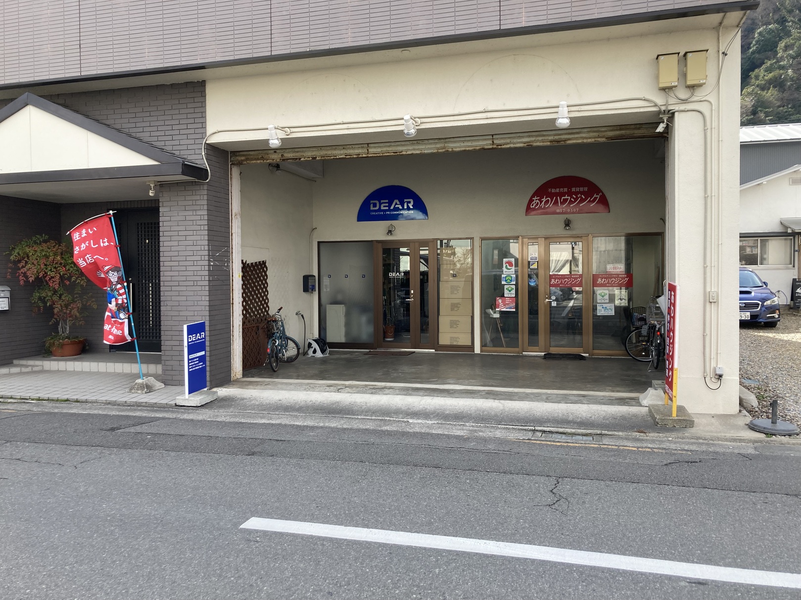 あわハウジング　本店