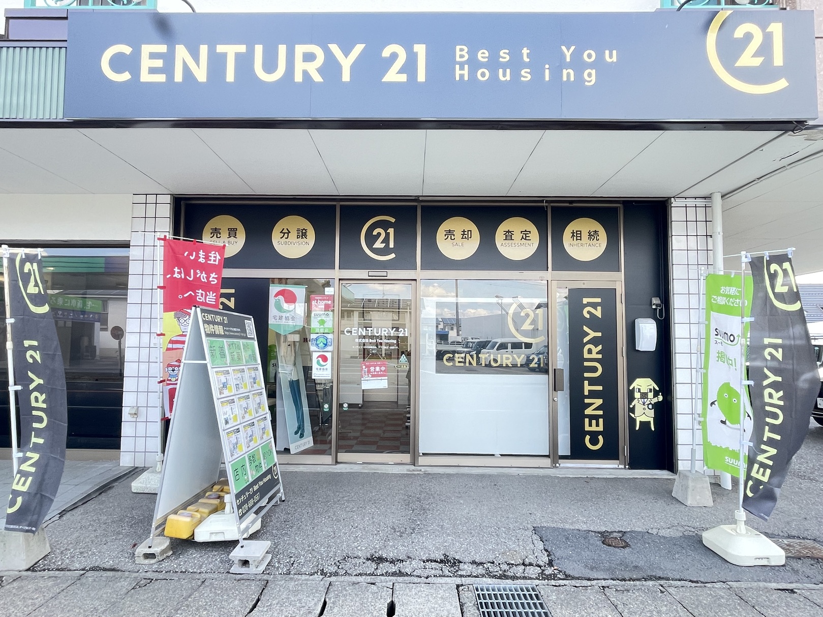 塩谷郡高根沢町で一戸建て売却ができる企業 CENTUYR21 BestYouHousingの写真