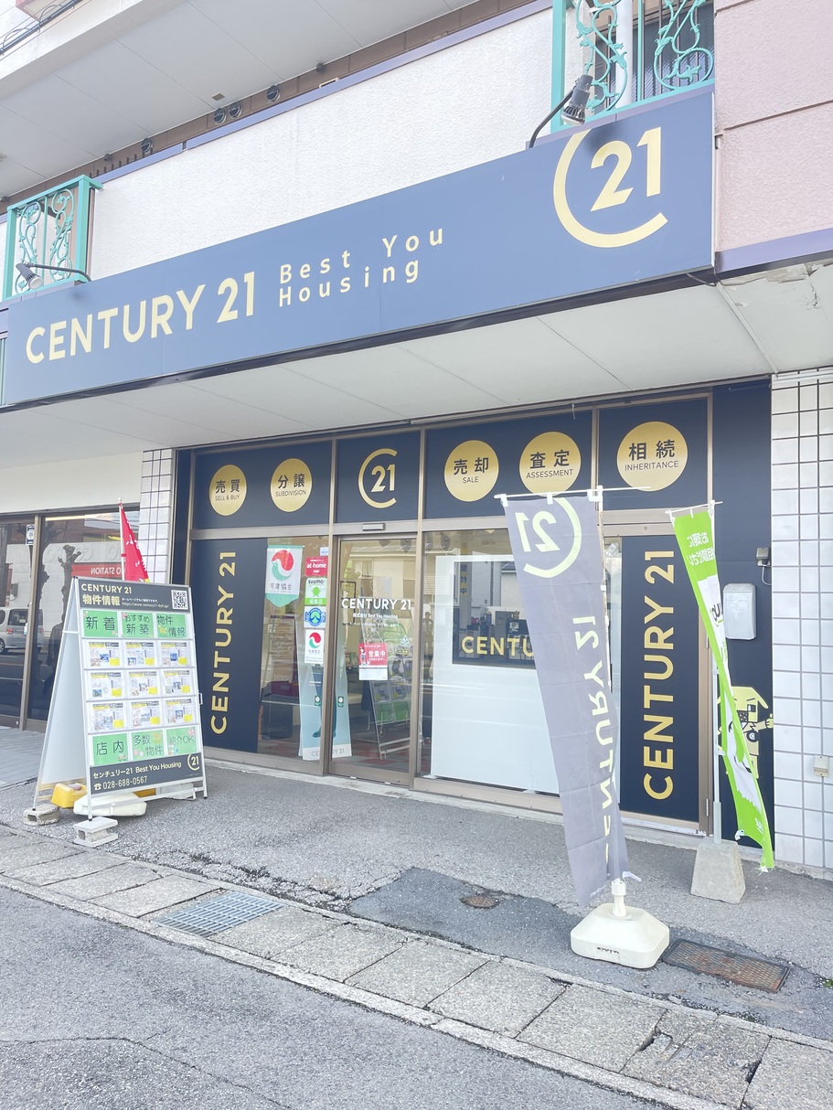 塩谷郡高根沢町で一戸建て売却ができる企業 CENTUYR21 BestYouHousingの写真サブ画像2
