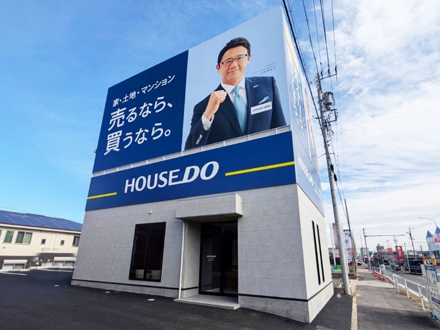 知立市で不動産の売却ができる企業 エネチタ　ハウスドゥ 刈谷Ｒ１５５の写真