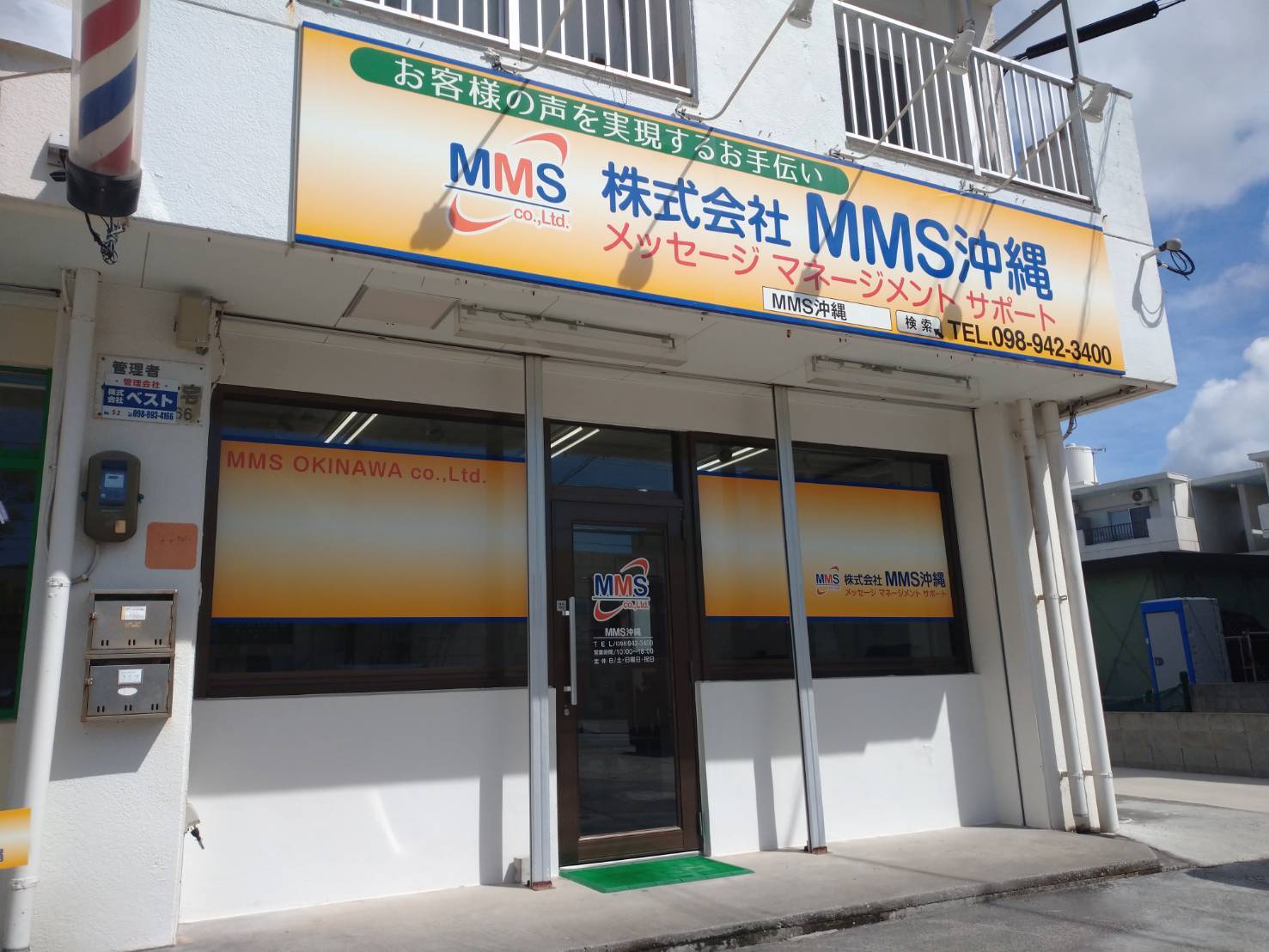 沖縄市で一戸建て売却ができる企業  ＭＭＳ沖縄　本店の写真