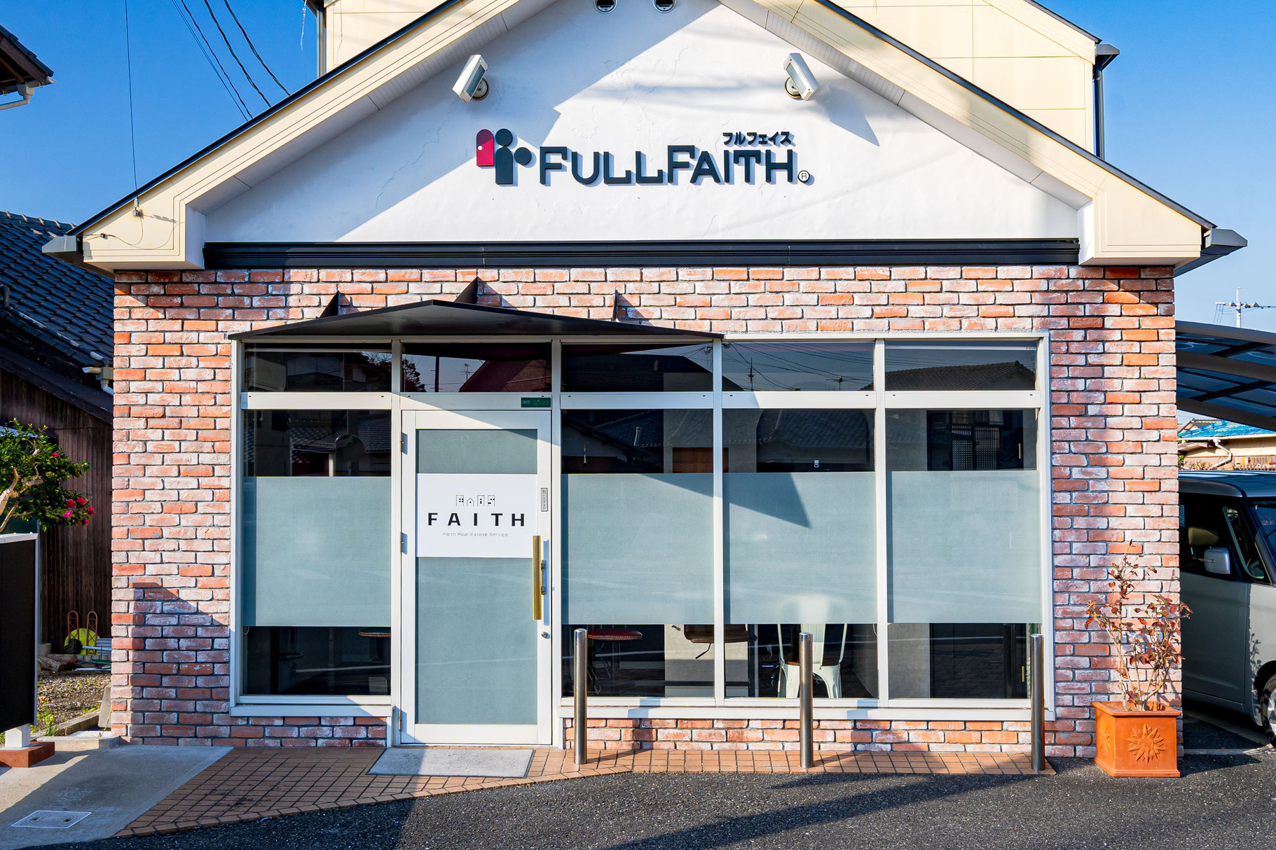 北九州市八幡西区で一戸建て売却ができる企業 合同会社Ｆａｉｔｈ　本店の写真