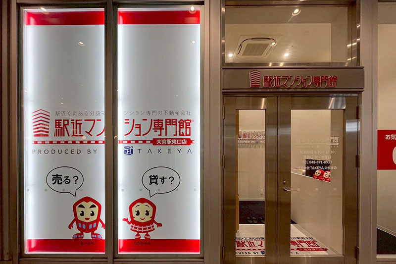 駅近マンション専門館　 ＴＡＫＥＹA