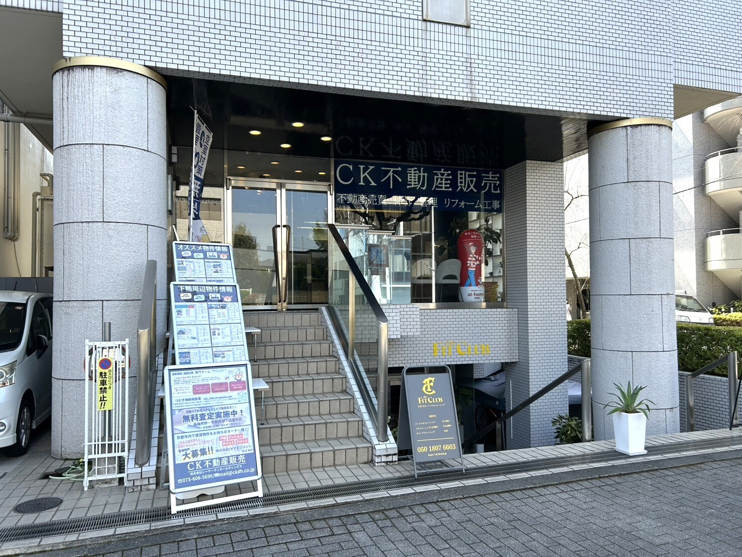 シーケーディホールディングス　本店