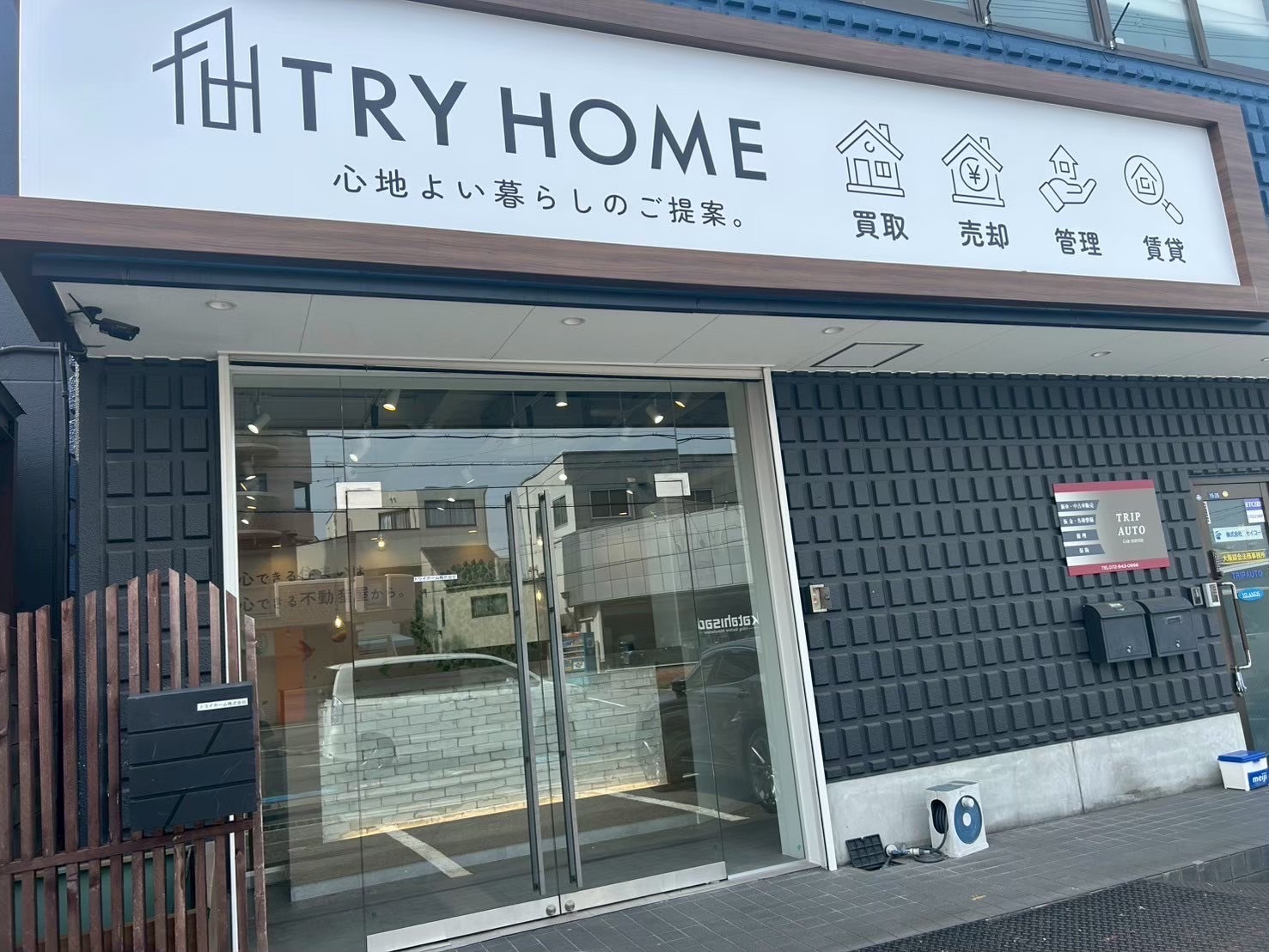 八尾市で一戸建て売却ができる企業 トライホーム　本店の写真