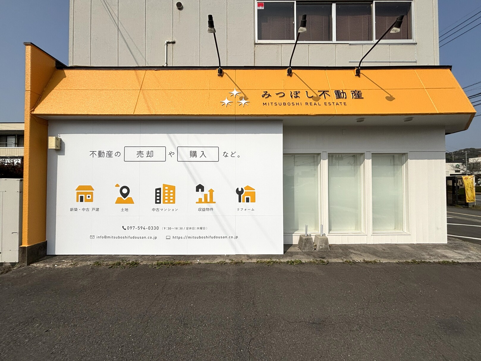 由布市で不動産の売却ができる企業 みつぼし　本店の写真