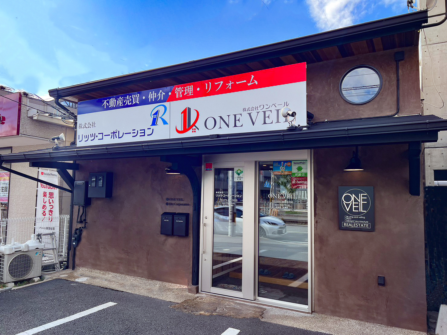 ワンベール　本店