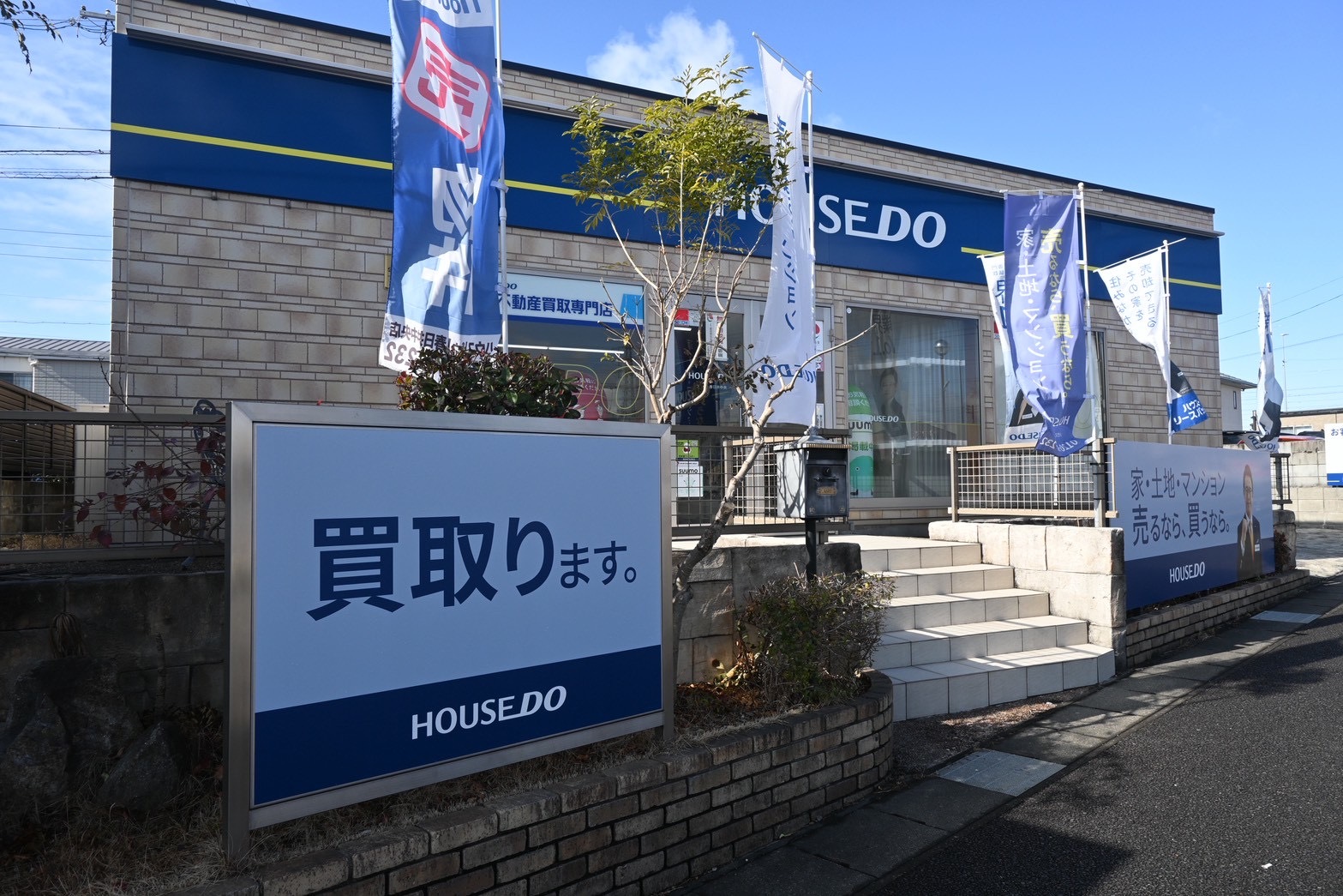 春日井市で不動産の売却ができる企業 ハウスドゥ 春日井中央　ファルコンの写真