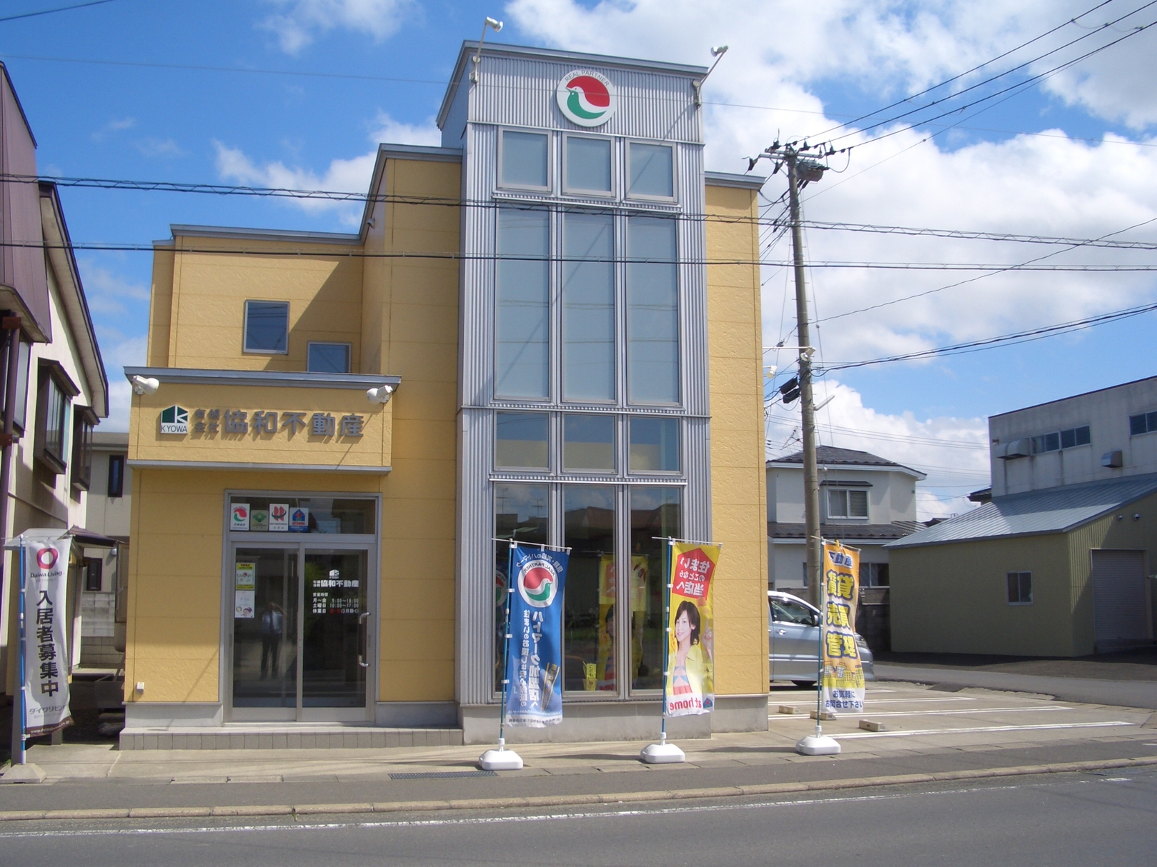 弘前市で一戸建て売却ができる企業 協和不動産　本店の写真